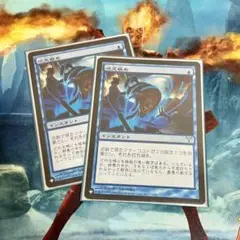 MTG The List < 呪文嵌め > Non-Foil 2枚 B