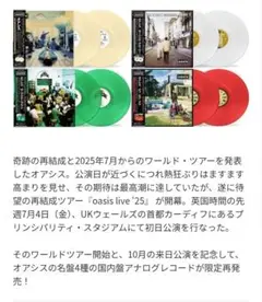 oasis the masterplan オアシス　レコード Amazon.co.jp: ザ・マスタープラン (アナログ盤) (特典なし