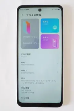 Libero 5G II A103ZT ホワイトsimフリー
