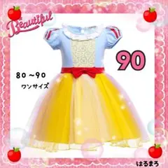キュート♡ 女の子 イベント 90 ベビー ドレス プリンセス パーティ