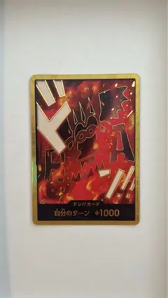 ONE PIECE CARD GAME ドンカード