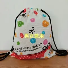 ハンドメイド　ナップサック　体操着　着替用