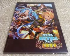 2025年最新】グラブル パンフレット 2024の人気アイテム - メルカリ