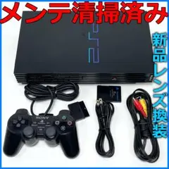 メンテナンス清掃 新品レンズ PS2 SCPH-15000 厚型 セット