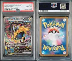 2025年最新】テツノカイナex sar psa10の人気アイテム - メルカリ