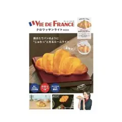 VIE DE FRANCE クロワッサンライト