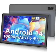 新品⭐️Android14 タブレット本体 10インチ wi-fi アンドロイド