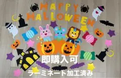 ハロウィン　壁面飾り　秋　9月　10月　11月