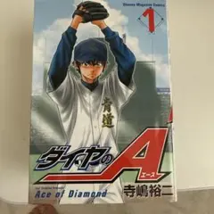 ダイヤのA 全巻セット 1-6巻
