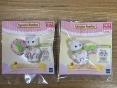 シルバニア　キラキラくじ　ペルシャネコの赤ちゃん　いちごアイスコスチューム　2個