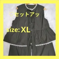 ✦新品✦美品✦ セットアップ パンツ レース付 即日&匿名発送　XL