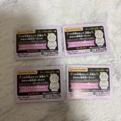 シルバニアファミリー きらきら一番くじ 半券4枚セット