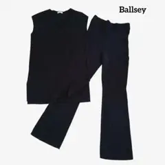 美品✨️トゥモローランド ボールジー Vネック ニット セットアップ