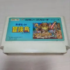高橋名人の冒険島　ファミコン