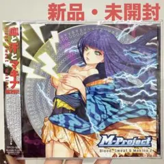 【レア】Blood.Sweat & Makina 2 血と汗とマキナ