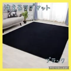 ラグマット　カーペット　ジョイントマット　マット　ブラック　絨毯　M