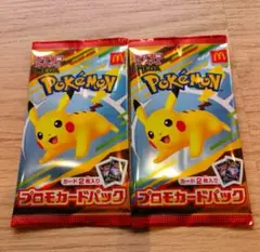 マック　ポケモンカード　マクドナルド