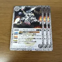 シンクロイドバイフー