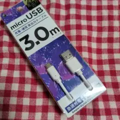 USBケーブル