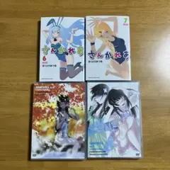 さんかれあ限定版6.7巻セット