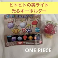 悪魔の実型カプセルトイ　ヒトヒトの実