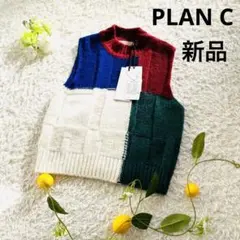 新品 PLAN C プランシー アルパカ ニットベスト