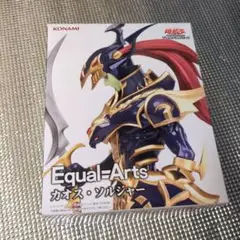 [遊戯王] Equal-Arts -カオス・ソルジャー- フィギュア