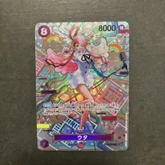 ウタ　スペシャル