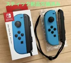 【美品】Nintendo Switch Joy-Con (L) ネオンブルー