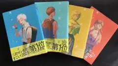 光が死んだ夏　4巻セット