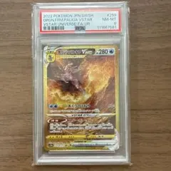 オリジンパルキアvstar ur PSA8
