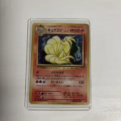 【傷あり特価】キュウコン　CP6　20th