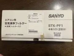 SANYO♡空気清浄機♡交換フィルター付 2025年最新】フィルター 空気清浄機サンヨーの人気アイテム