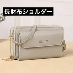 【新品】長財布　スマホショルダー　がま口　グレー　グレー　バッグ　ポーチ