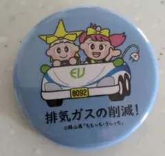 岡山　ももっち　うらっち 缶バッジ