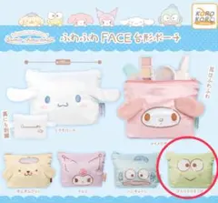 けろけろけろっぴ ふわふわFACE台形ポーチ