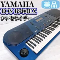 YAMAHA シンセサイザー EOS B900 EX 小室哲哉 ブルーメタリック ◇大感謝祭 YAMAHA EOS B900EX シンセサイザー G1K21953 - メルカリ