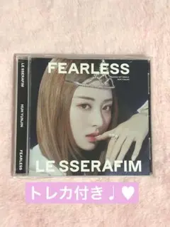 LE SSERAFIM FEARLESS ユンジン