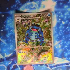 ポケモンカード ガマゲロゲ AR 170HP