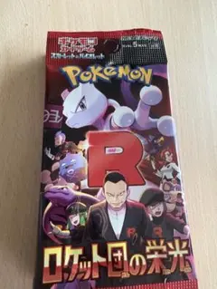イオン産　ポケモンカードパック　ロケット団の栄光　15パック