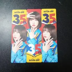 BOOK-OFF 35周年記念しおり 3枚セット