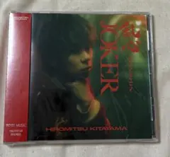 【新品未開封】北山宏光 乱心/JOKER CD 通常盤