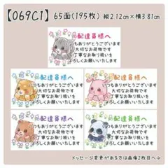 【069C1】ケアシール