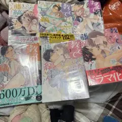 教えてください、藤縞さん1から6