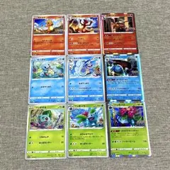 ポケモンカードs10b ポケモンGO御三家フルコンプ9種　9枚セット　絶版品