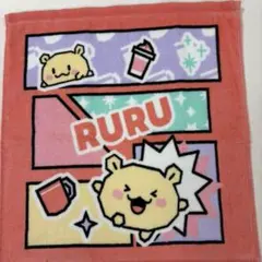 トゥルーズ　ルルハンドタオル ABOUT TRUZ RURUキャラクター新品