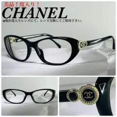 (美品!度入り)CHANEL シャネル ココボタン 眼鏡フレーム アイウェア