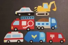 《壁面飾り》はたらく車　幼稚園　保育　のりもの　パトカー　消防車　救急車　画用紙