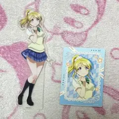 【台座無し】絢瀬絵里 アクリルスタンド カード 中国限定 ラブライブ 2点セット
