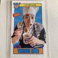 入江大生選手　プロデュースグルメカード　ベイカラ